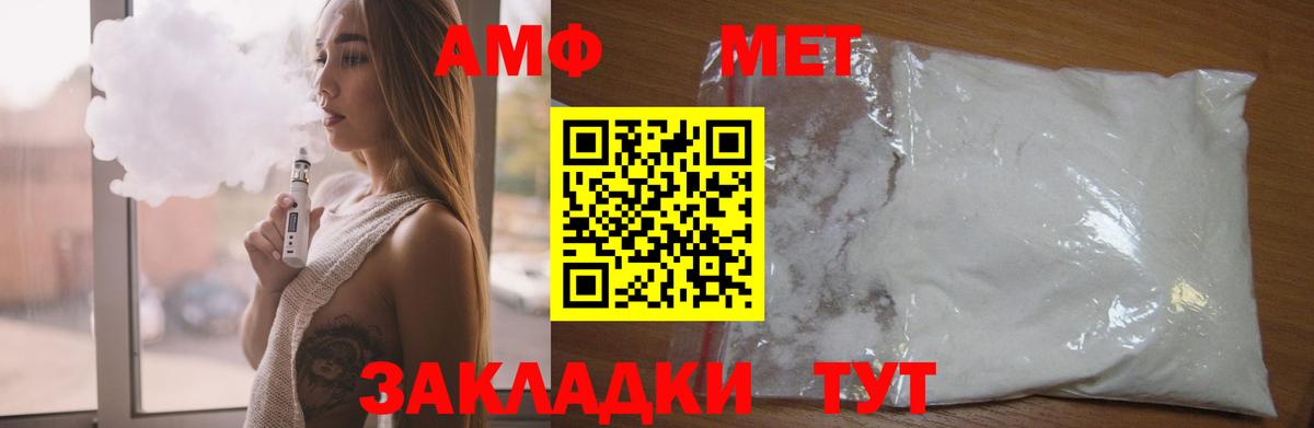 АМФ VHQ Ессентуки