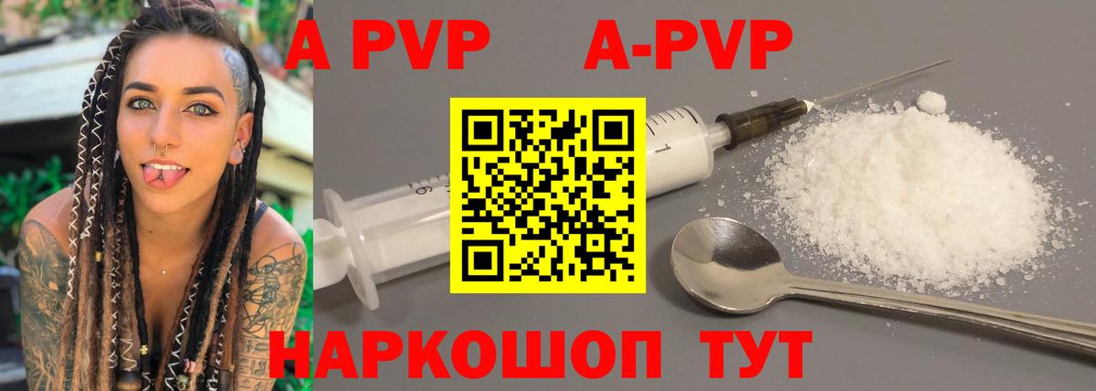 А ПВП VHQ  купить наркотики цена  Alfa_PVP кристаллы  Alpha-PVP  Ессентуки  Alpha PVP СК КРИС  Вход с VPN 