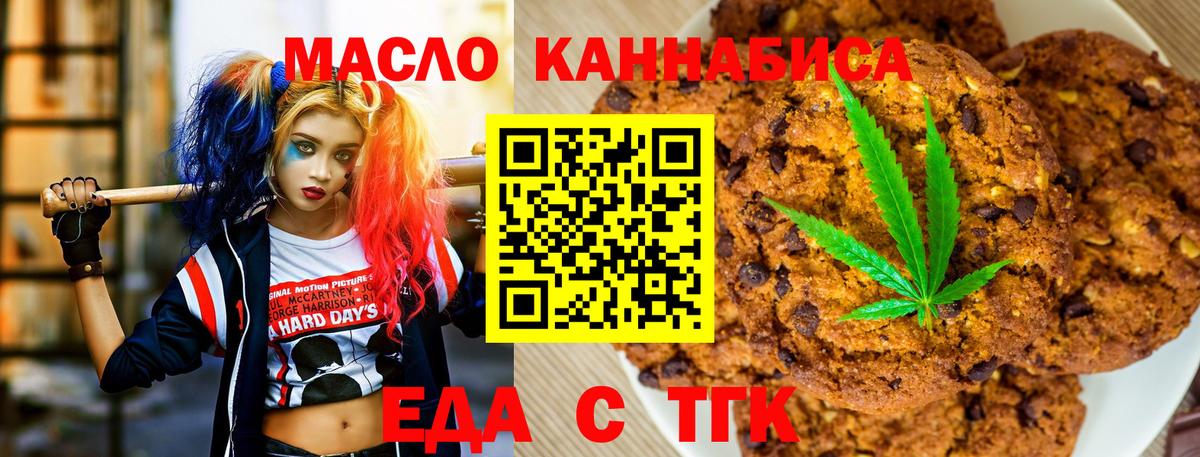 Canna-Cookies марихуана  Вход с VPN  Ессентуки 