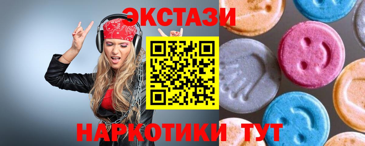 hydra маркетплейс  Экстази  Вход с VPN  Ессентуки  Экстази Philipp Plein  Ecstasy Philipp Plein 
