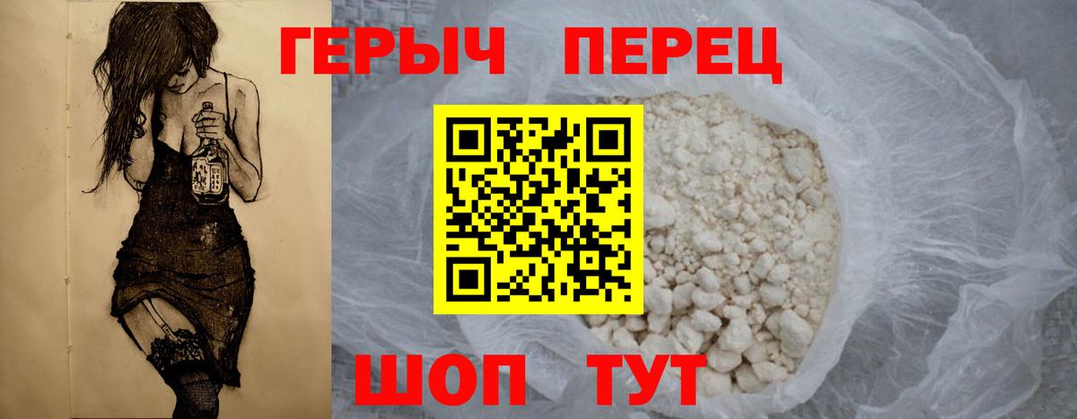 ГЕРОИН герыч  Вход с VPN  Ессентуки 