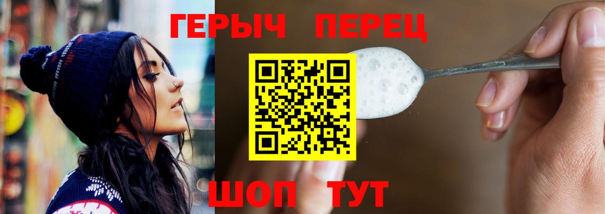 Героин белый Ессентуки