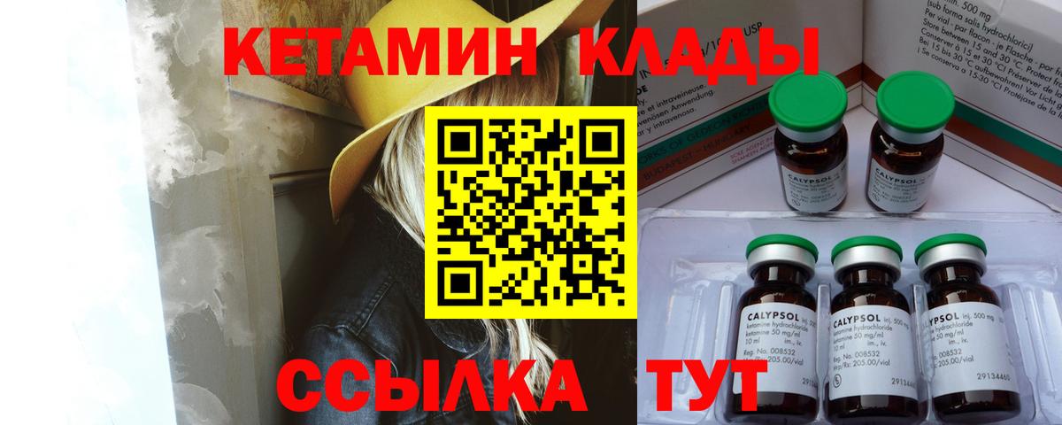Кетамин ketamine Ессентуки