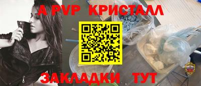 альфа пвп Балаково