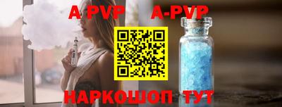 альфа пвп Балаково