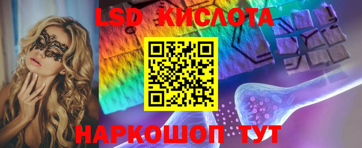 ЛСД экстази ecstasy Ессентуки