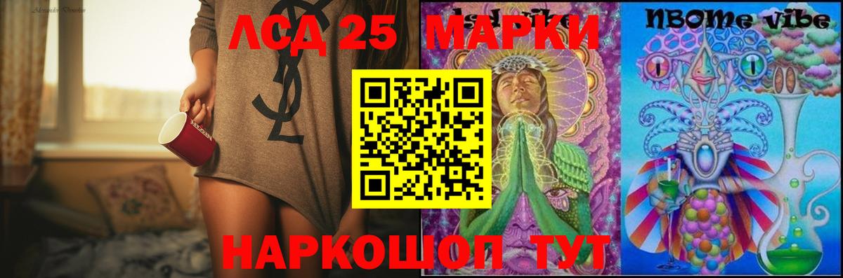 Ессентуки  LSD-25 экстази ecstasy  Вход с VPN 