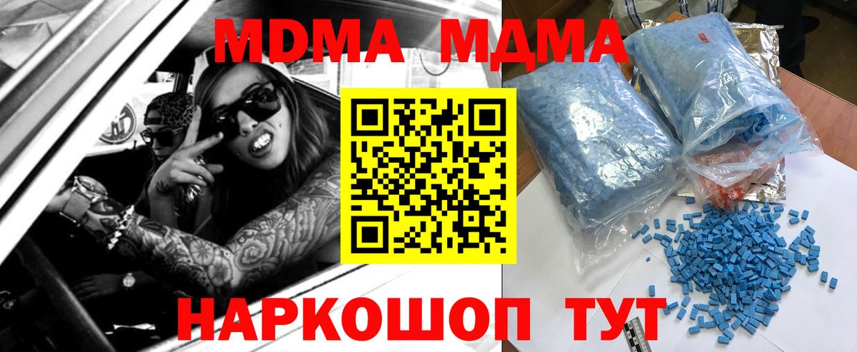 МДМА VHQ Ессентуки