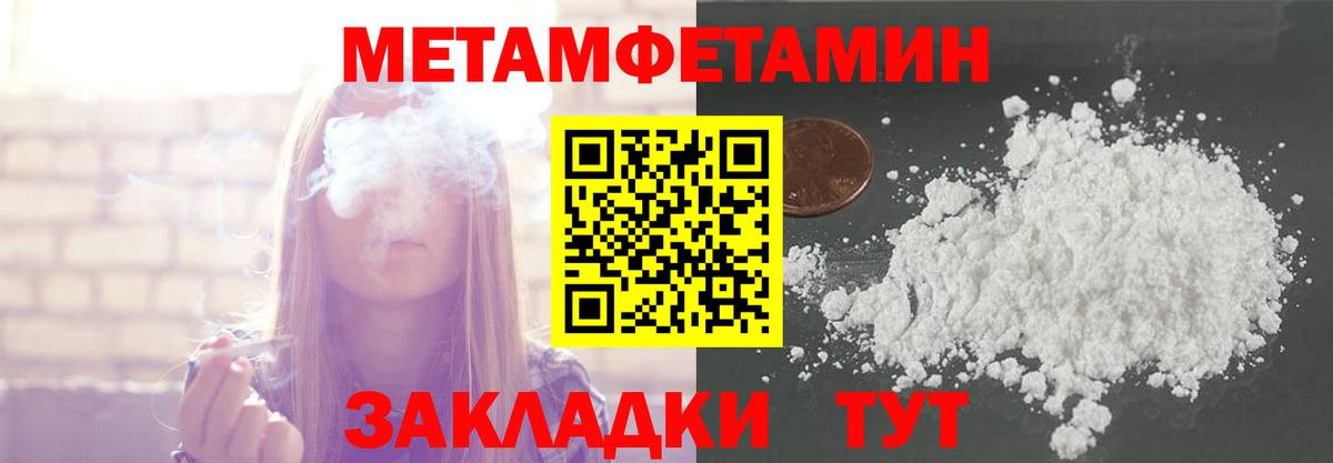 Первитин винт  Первитин винт  Ессентуки  Вход с VPN 