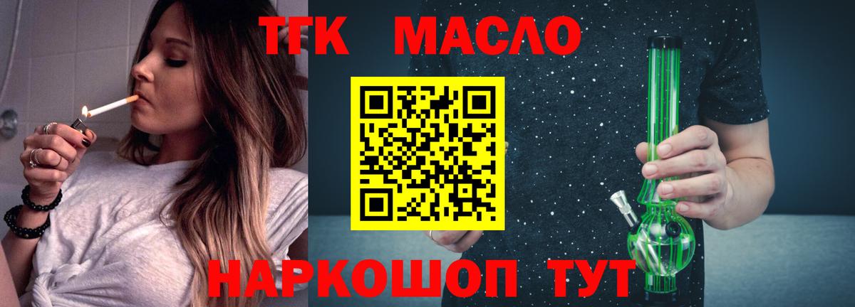 Дистиллят ТГК вейп с тгк Ессентуки
