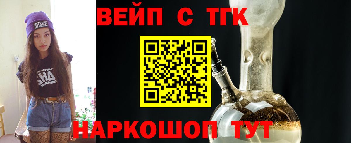 Ессентуки  Дистиллят ТГК Wax  мега вход  Вход с VPN 